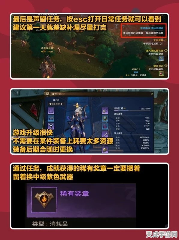 塔瑞斯世界新手必看，开服三日高效开荒全攻略