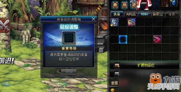 DNF玩家必看，全面揭秘装备品级调整箱的高效获取攻略