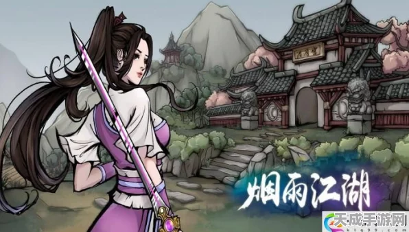 烟雨江湖手游新爆料，少林浴桶竟成江湖奇招，揭秘隐藏玩法与赛事细节