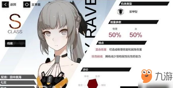 战双帕弥什深度探索，七实隐藏剧情全揭秘与高效解锁攻略