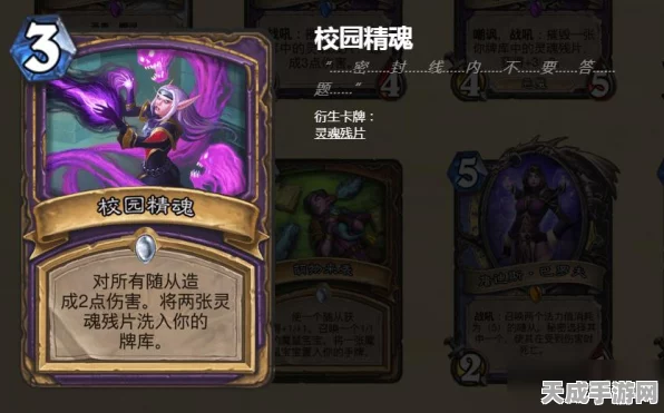 炉石传说深度解析，[84]法力怨魂卡牌战术运用与实战分析
