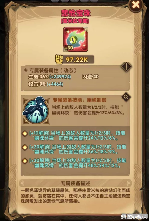 剑与远征深度解析，揭秘佣兵系统解锁与查看攻略