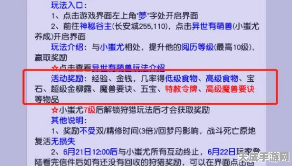 梦幻西游深度攻略，六耳猕猴挑战全揭秘，技巧与奖励一网打尽