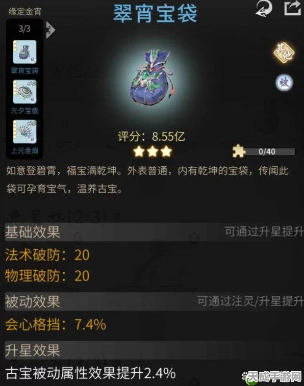 一念逍遥铸宝道具全攻略，解锁铸宝秘籍，速通获取途径