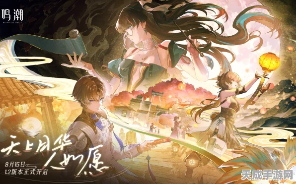 鸣潮庆典大揭秘，追月盛典筹备全攻略，参与挑战赢限定皮肤与珍稀道具！