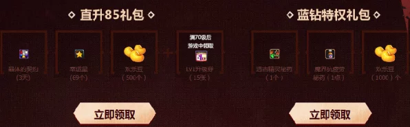 DNF蓝钻特权大揭秘，解锁尊享福利，攻略全解析