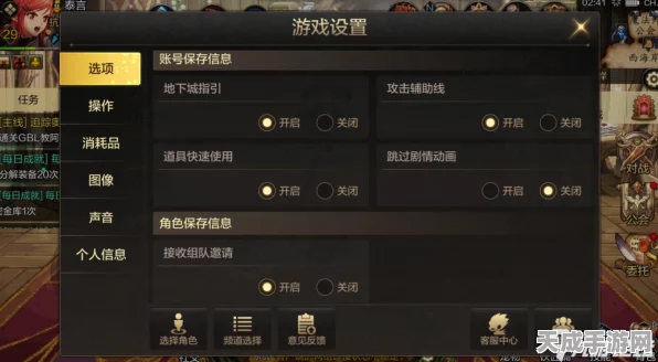 DNF手游系统设置优化攻略，打造极致游戏体验的必备指南