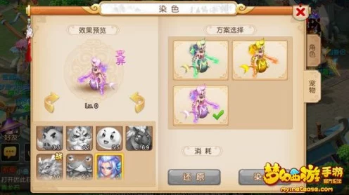 梦幻西游手游，揭秘变异宠物染色技巧，打造独一无二萌宠！