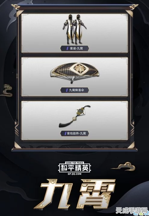 和平精英新车皮肤爆料，炫酷登场时间即将揭晓！