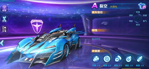 QQ飞车手游，揭秘永久裂空获取途径，深度解析专属QS活动攻略