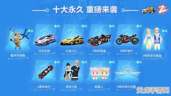 QQ飞车手游，揭秘永久裂空获取途径，深度解析专属QS活动攻略