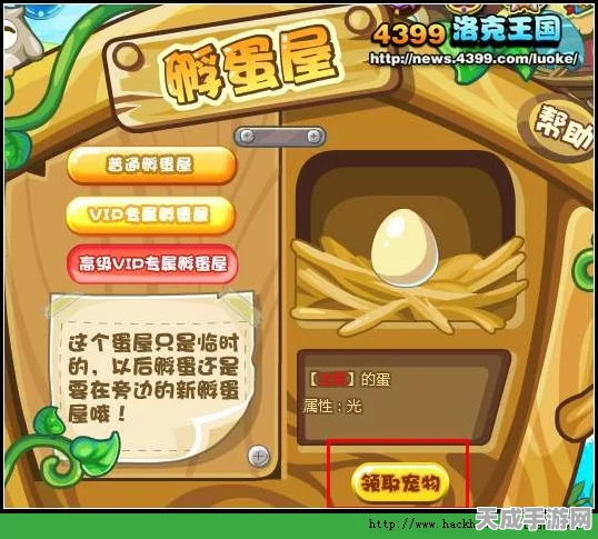 洛克王国，揭秘孵化宝典的获取与使用攻略，助你宠物养成更轻松！