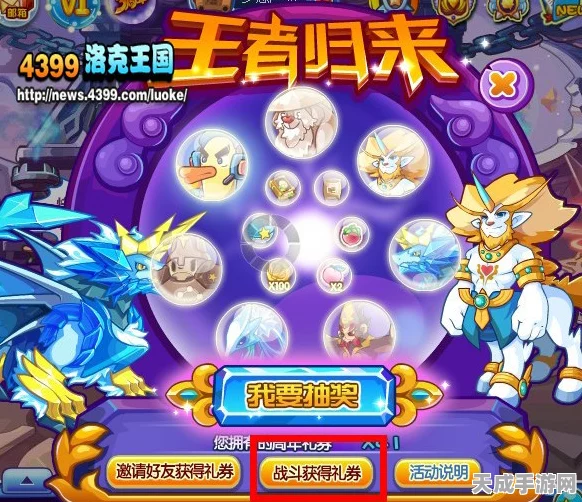 洛克王国，揭秘孵化宝典的获取与使用攻略，助你宠物养成更轻松！