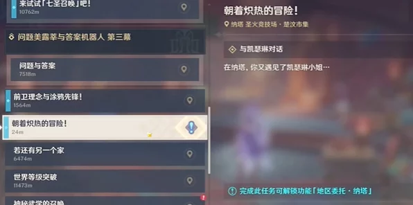 原神深度攻略，解锁斩花除根成就的独家秘籍