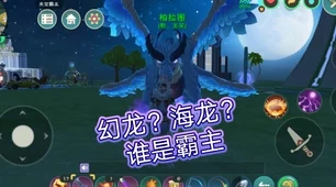 创造与魔法海鳄龙坐骑资质揭秘，稀有属性助你称霸游戏世界