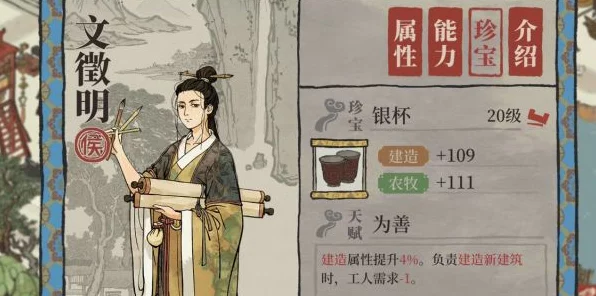 江南百景图珍宝盛宴，文俶珍宝深度剖析与寻宝攻略