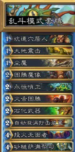 炉石传说，冠军级恐惧战马卡组深度解析与实战攻略