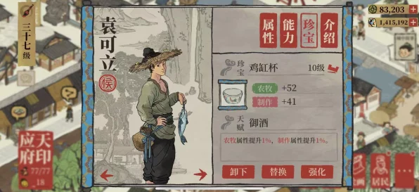 袁可立养成秘籍，打造江南百景图中的全能奇才