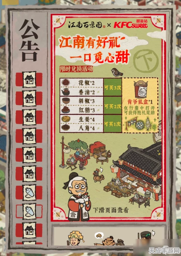 袁可立养成秘籍，打造江南百景图中的全能奇才
