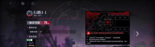 无期迷途第十一章第6关攻略，解锁高难度关卡，掌握致胜技巧