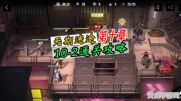无期迷途第十一章第6关攻略，解锁高难度关卡，掌握致胜技巧