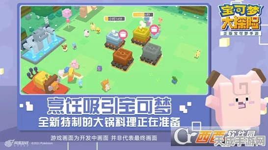 宝可梦大探险，海螺获取全攻略，解锁稀有奖励的秘密通道