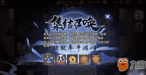 阴阳师，召唤阵活动全攻略，揭秘召唤换积分的高效玩法！