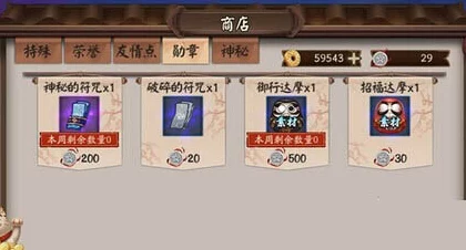 阴阳师，召唤阵活动全攻略，揭秘召唤换积分的高效玩法！