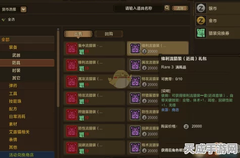 怪物猎人OL，防具升级全攻略，打造你的无敌战甲！