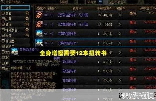 地下城与领主，超阶技能粉书市场价格全揭秘，玩家必备攻略！