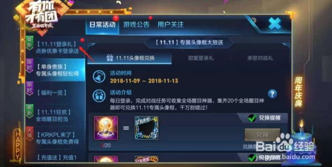 王者荣耀点券优惠卡获取攻略，解锁超值福利的秘籍