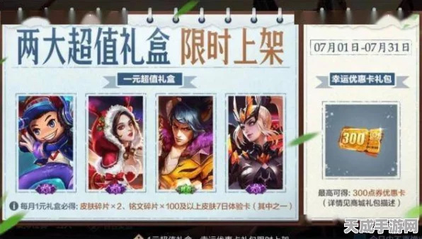 王者荣耀点券优惠卡获取攻略，解锁超值福利的秘籍