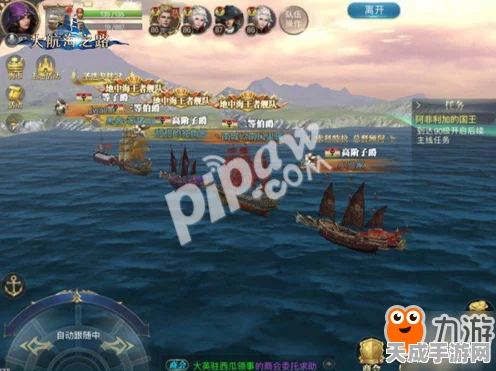 海战风云再起！大航海之路全球海战联赛激战正酣，海上王者争霸赛拉开序幕