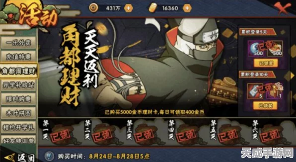 火影忍者星座奇缘，揭秘忍者与星座的不解之缘