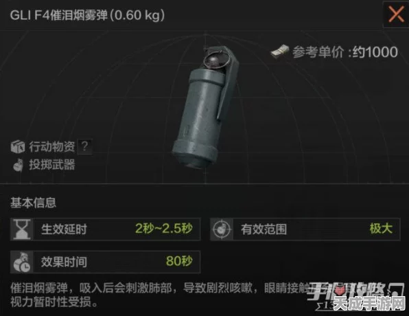 暗区突围投掷物全攻略，解锁战场制胜法宝的秘籍
