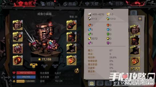 贪婪洞窟2，技能树光速成长秘籍，解锁战斗新境界