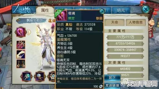 诛仙手游，噬魂VS诛仙剑，终极神器对决解析