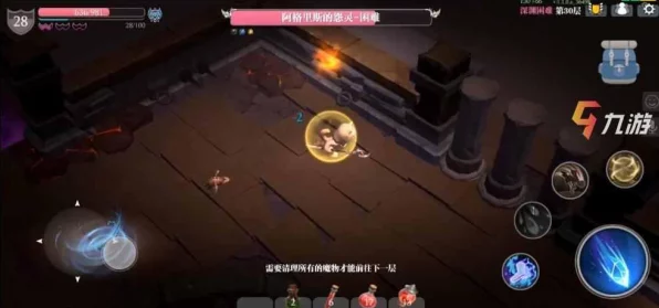 魔渊之刃深度攻略，揭秘困难30层BOSS终极挑战与制胜策略