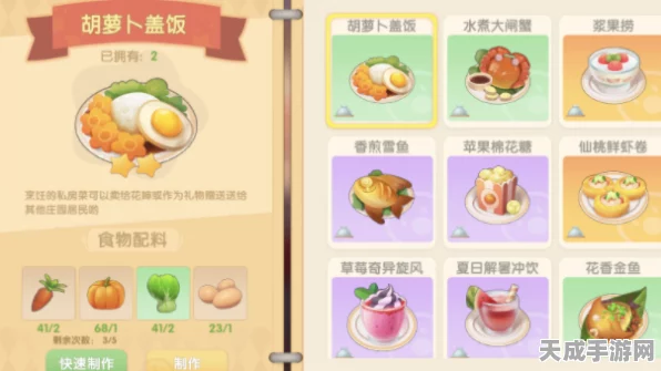 摩尔庄园美食探索，揭秘炖龙虾菜谱与配方材料全攻略