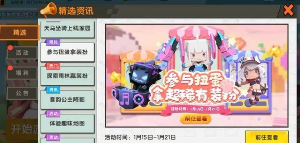 迷你世界皮肤攻略，揭秘四大免费获取途径，让你装扮更炫酷！