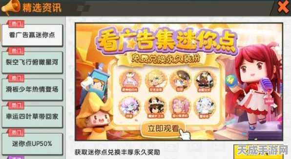 迷你世界皮肤攻略，揭秘四大免费获取途径，让你装扮更炫酷！