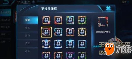 王者永恒，解锁荣耀之路，道具获取全攻略