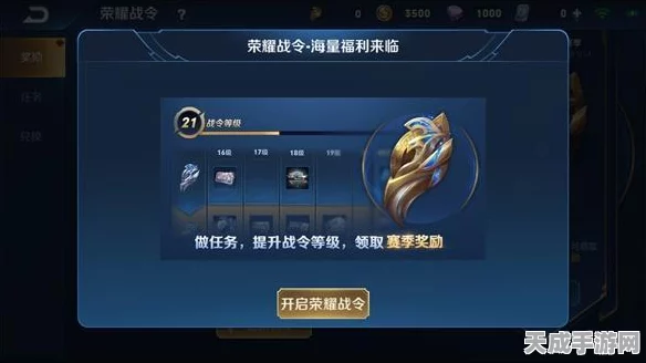 王者永恒，解锁荣耀之路，道具获取全攻略