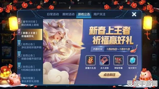 王者永恒，解锁荣耀之路，道具获取全攻略