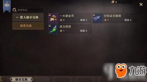 猎魂觉醒情书任务全攻略，解锁最高奖励的浪漫秘籍