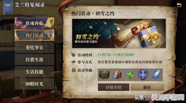 猎魂觉醒情书任务全攻略，解锁最高奖励的浪漫秘籍