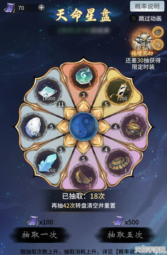 一念逍遥×星辰变联动盛启，星辰骄阳大赛燃爆夏日，新纪元等你来征服！