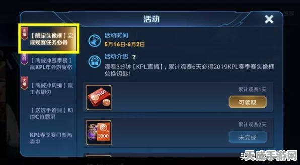 王者荣耀KPL竞猜深度解析，解锁竞猜币获取秘籍，制胜攻略全揭秘