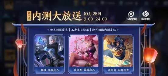 王者荣耀限定皮肤获取攻略，珍稀皮肤轻松解锁秘籍