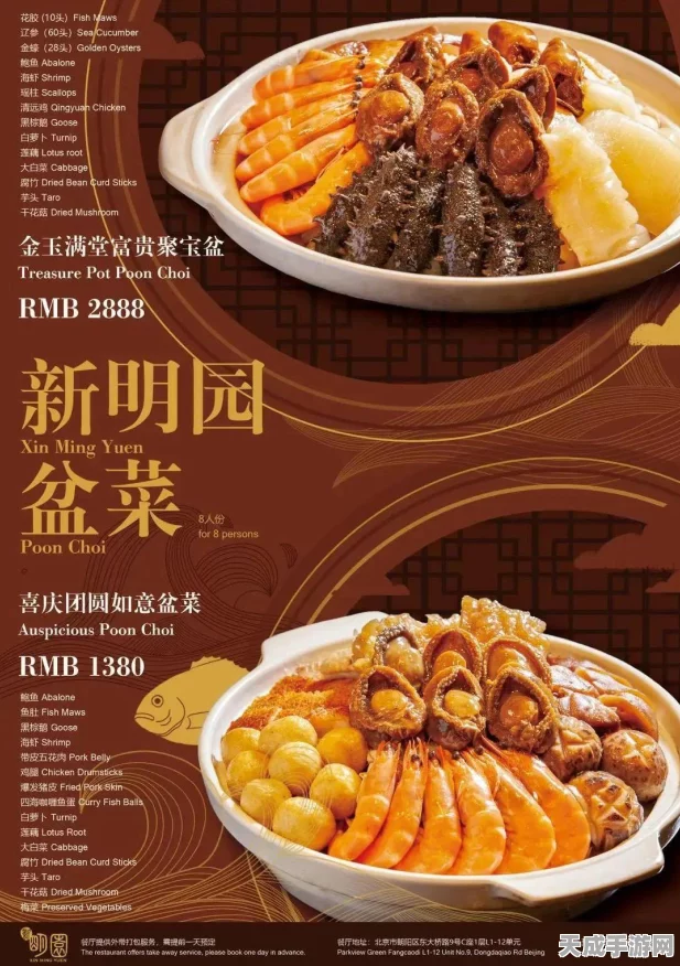 食物语攻略秘籍，揭秘高效刷取金玉满堂的绝妙技巧